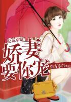 总裁宠妻别想逃