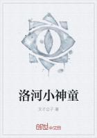 洛阳小神童幼儿园