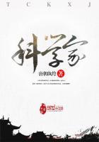 唐朝科学家僧一行