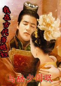 我在古代当产婆