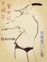 华娱之星世纪紫塞看门人