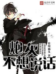 炮灰不想死(穿书)