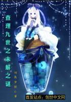 查理九世全套全1-12册赠解密卡