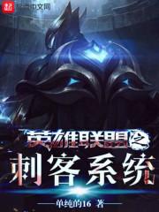 重生漫威之刺客