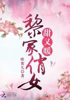 女主人公叫黎俏