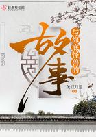 海底怪物的故事