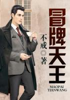 冒牌天王短剧热播