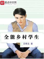 全能乡村小农民