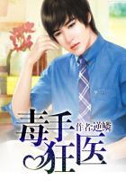 毒手狂妃笔趣阁免费阅读
