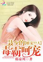 聂少心尖宠娇妻带球跑免费阅读