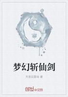 梦幻斩仙有几个名字