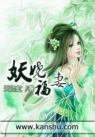 妖娆夫君独宠劣妻