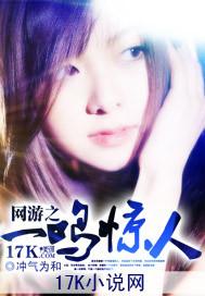 网游之一枪成名