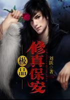 极品修真强少最新章节