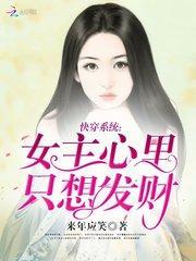 快穿之女主一心只想搞事业