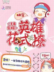 花式撩免费阅读