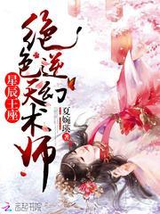 兽帝凰妃废柴逆天幻术师 夏婉瑛