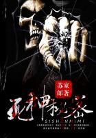 死神秘密 苏家郎