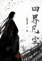 凡尘世界什么意思