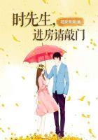 时先生今日说话了没