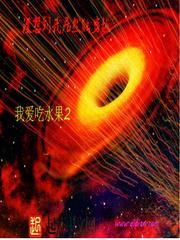 没想到我居然能穿越到古代