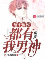 快穿每个世界都有cp的女主文