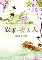 农家一品农妃