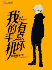 我的手机坏了特别难受