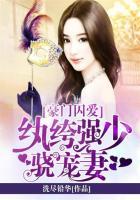 豪门囚情全文免费阅读