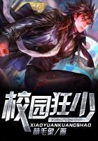 校园狂少在线收听