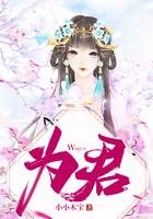 为君持酒劝斜阳 且向花间留晚照