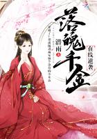 落魄千金的逆袭漫画土豪漫画