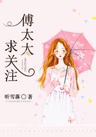 求关注! 听雪落