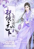 重生帝妃权倾天下面漫画免费6