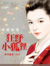 唯我独尊笔趣阁