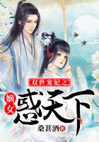 双世宠妃 免费