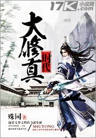 大修真时代主角方长生记忆是什么