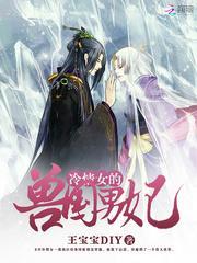 冷情女皇
