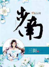 步南色林片功效与作用