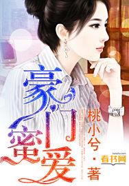 总裁的独家占有