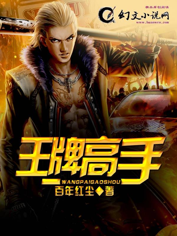 绝世高手在都市