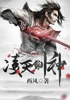 凌天剑神 竹林之大贤