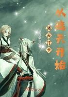 诸天从遮天开始