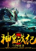 战皇神王