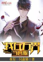 我在万界当大佬百度百科