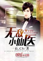 无敌小仙医 免费阅读全文无弹窗