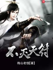 不灭天尊百科
