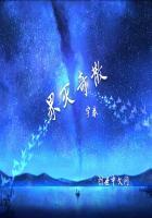 灭界是什么意思