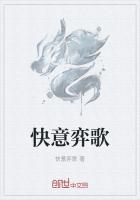 快意歌词