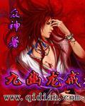 九幽龙戒作者
